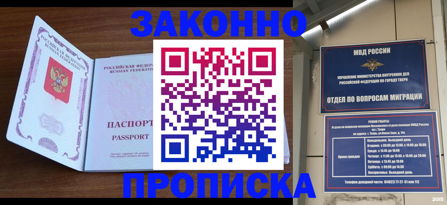 прописка поиск в Лысково