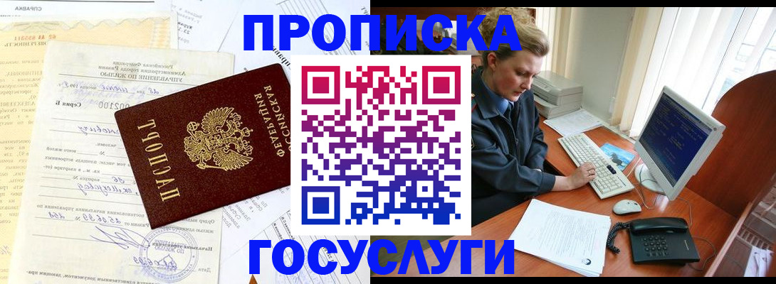 временная регистрация поиск в Лысково